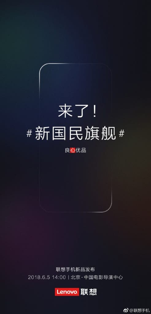 Lenovo z5 pro launch date in china