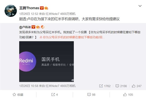Redmi X launch date is February 15th, leaked poster claims